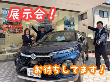 今週末も展示会開催！
